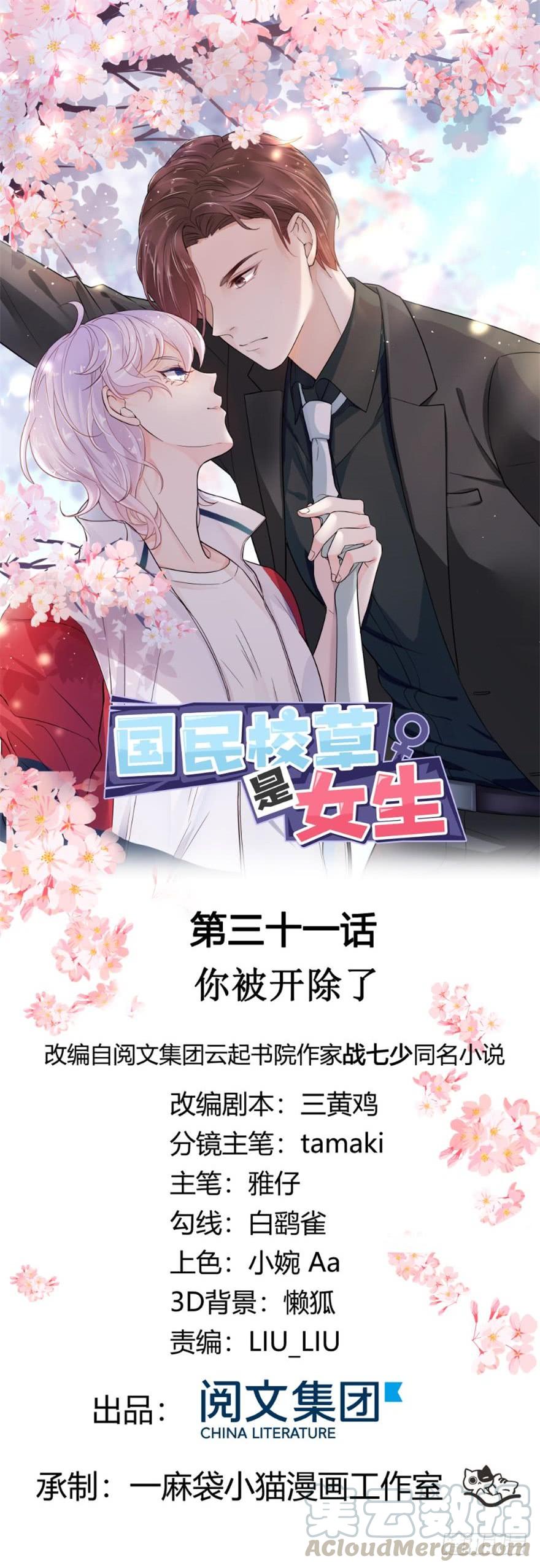 National School Prince Is A Girl Ch.32 p1