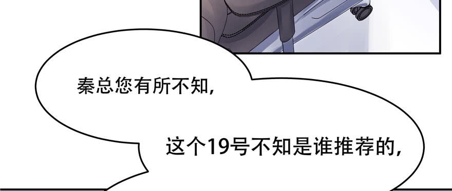 National School Prince Is A Girl Ch.32 p12