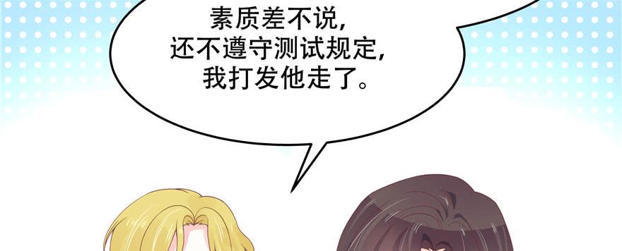 National School Prince Is A Girl Ch.32 p13