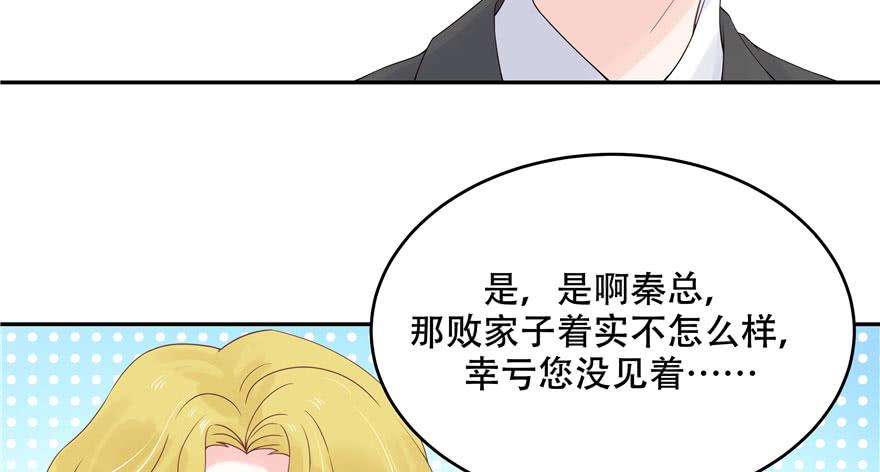 National School Prince Is A Girl Ch.32 p17