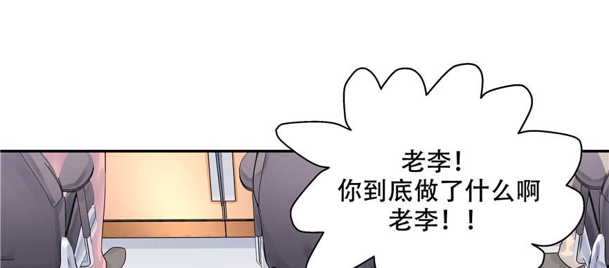 National School Prince Is A Girl Ch.32 p19