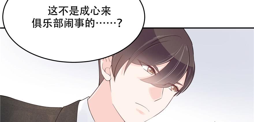 National School Prince Is A Girl Ch.32 p24