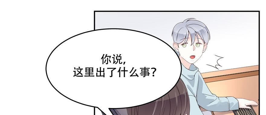 National School Prince Is A Girl Ch.32 p26