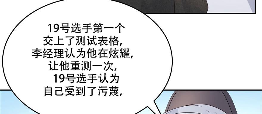 National School Prince Is A Girl Ch.32 p28