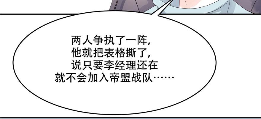 National School Prince Is A Girl Ch.32 p30