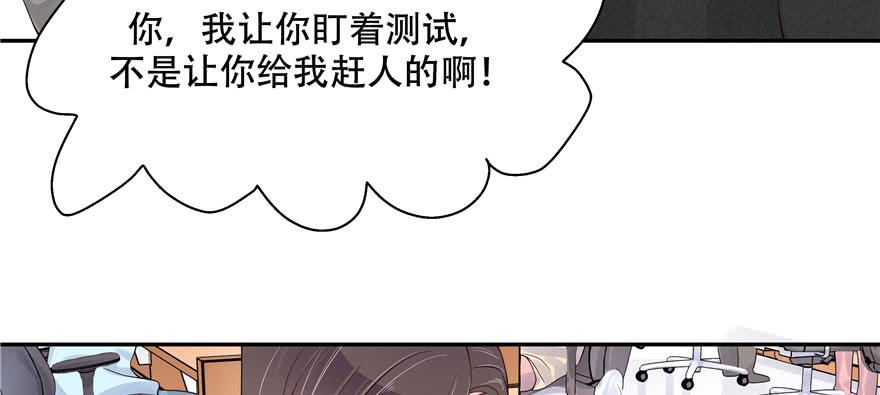 National School Prince Is A Girl Ch.32 p33