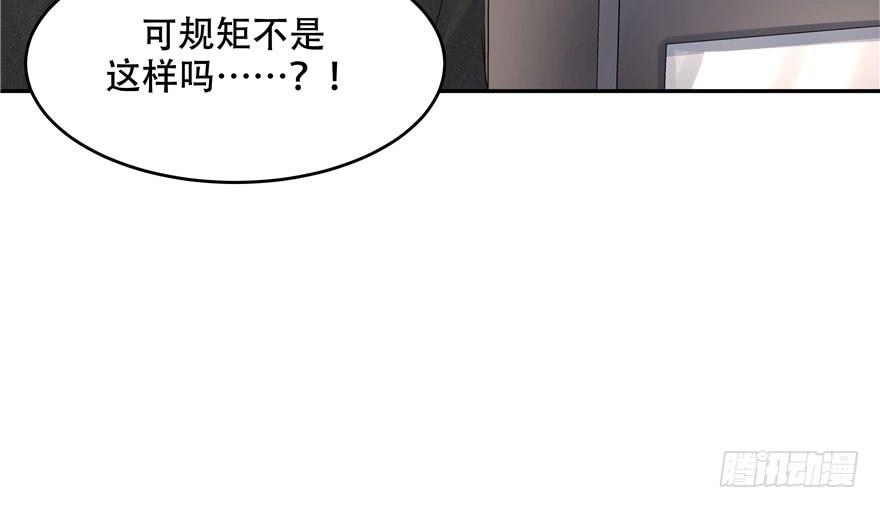 National School Prince Is A Girl Ch.32 p35
