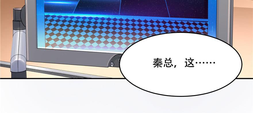 National School Prince Is A Girl Ch.32 p43