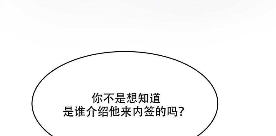 National School Prince Is A Girl Ch.32 p44