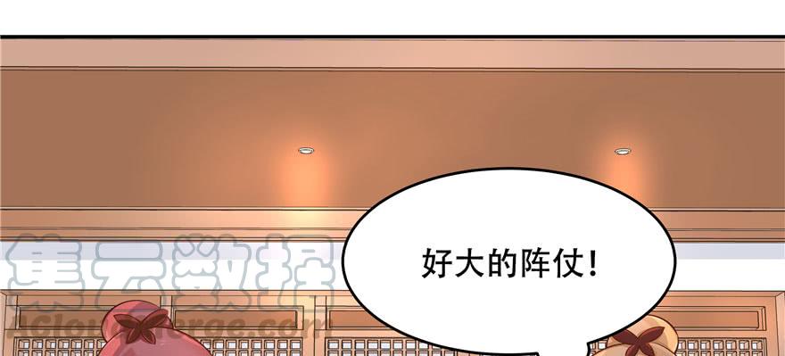 National School Prince Is A Girl Ch.32 p61