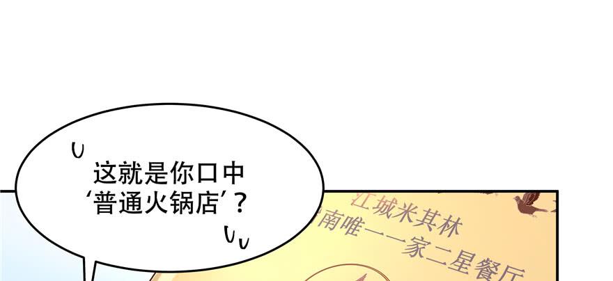 National School Prince Is A Girl Ch.32 p63