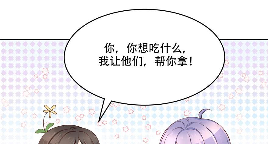 National School Prince Is A Girl Ch.32 p67