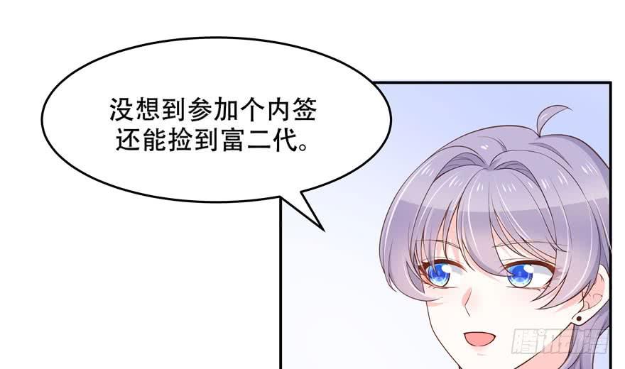 National School Prince Is A Girl Ch.32 p69