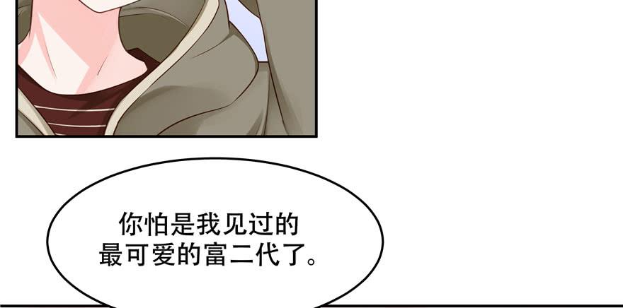 National School Prince Is A Girl Ch.32 p72