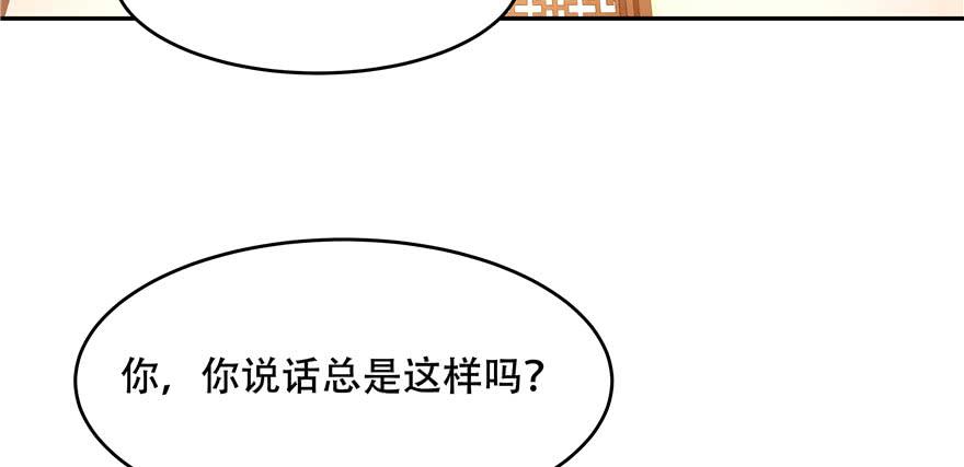 National School Prince Is A Girl Ch.32 p76