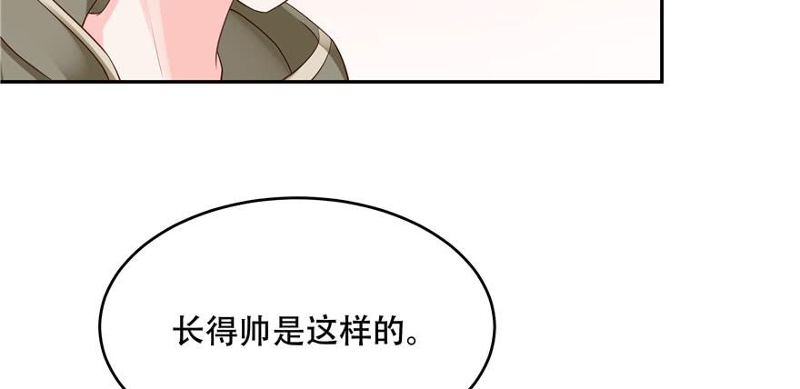 National School Prince Is A Girl Ch.32 p80