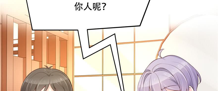 National School Prince Is A Girl Ch.32 p86