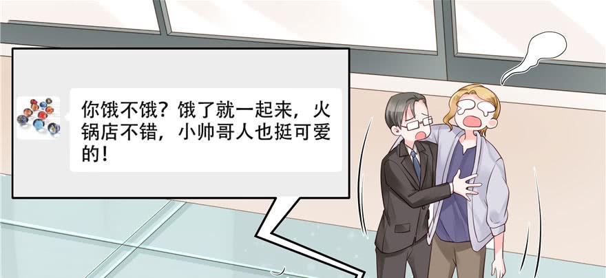 National School Prince Is A Girl Ch.32 p94