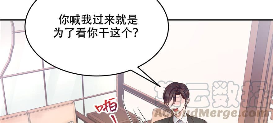 National School Prince Is A Girl Ch.33 p101