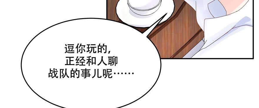 National School Prince Is A Girl Ch.33 p105