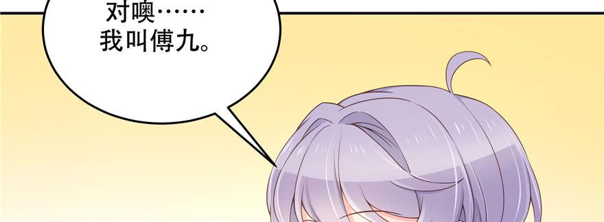 National School Prince Is A Girl Ch.33 p12
