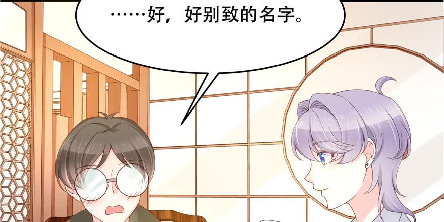 National School Prince Is A Girl Ch.33 p15