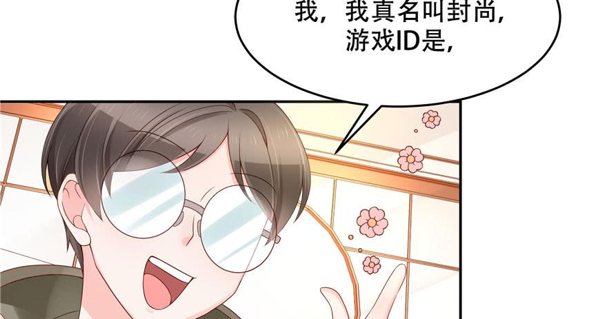 National School Prince Is A Girl Ch.33 p17