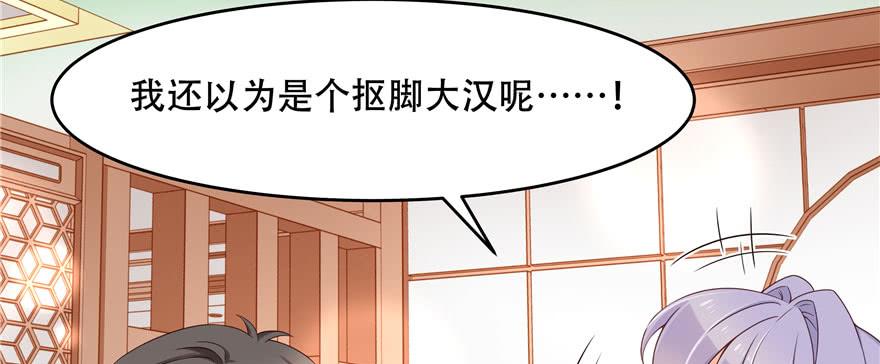 National School Prince Is A Girl Ch.33 p22