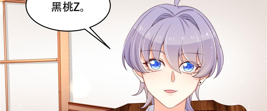 National School Prince Is A Girl Ch.33 p29