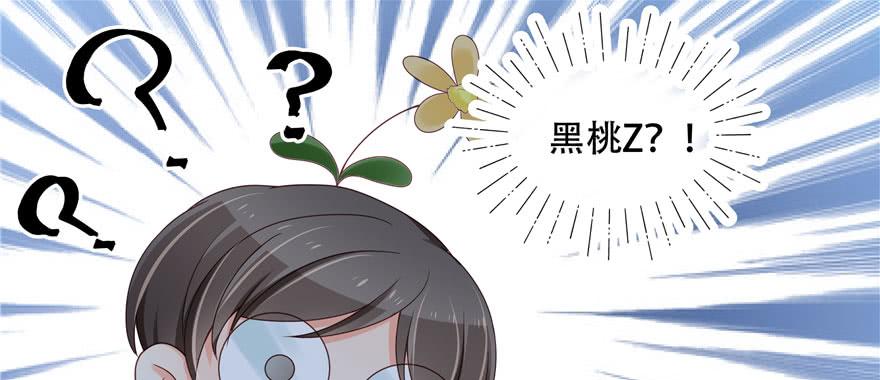 National School Prince Is A Girl Ch.33 p32