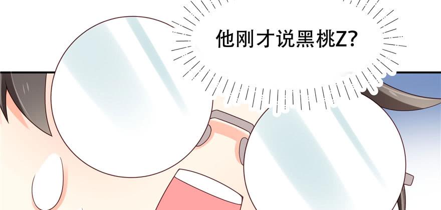 National School Prince Is A Girl Ch.33 p34