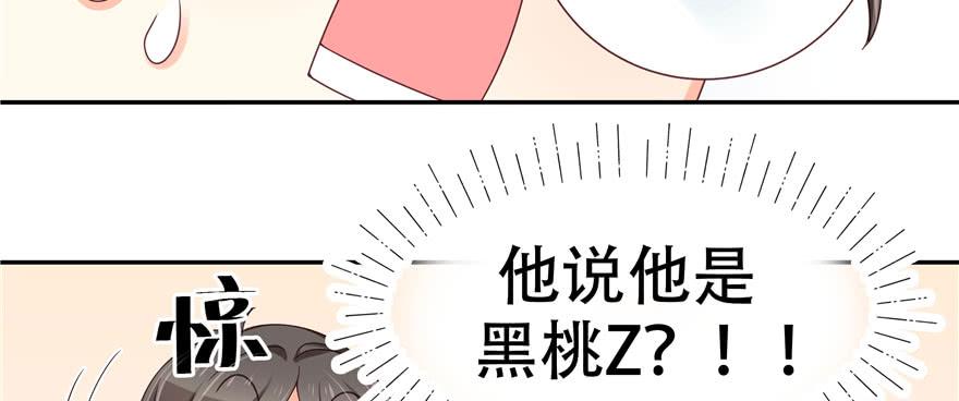 National School Prince Is A Girl Ch.33 p35