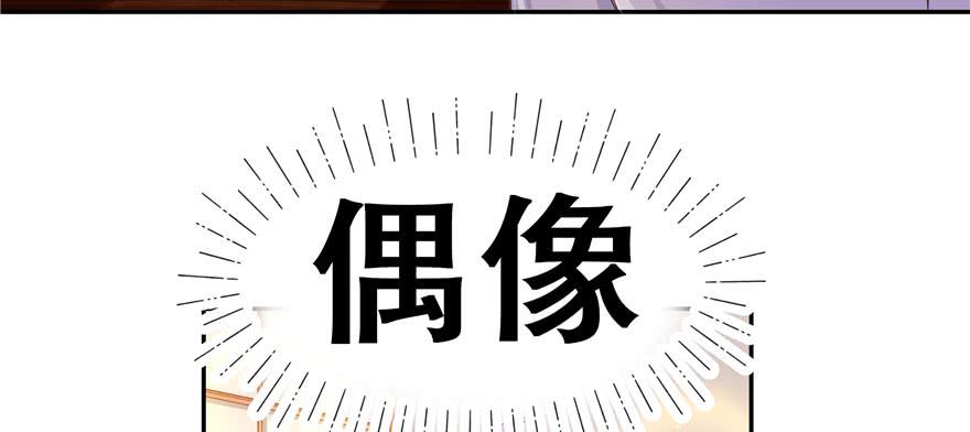 National School Prince Is A Girl Ch.33 p37