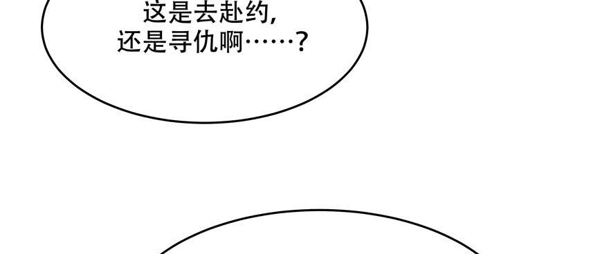 National School Prince Is A Girl Ch.33 p4