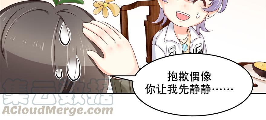 National School Prince Is A Girl Ch.33 p41