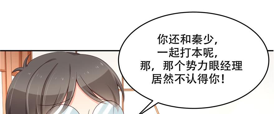 National School Prince Is A Girl Ch.33 p42