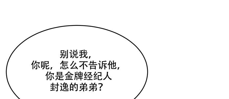 National School Prince Is A Girl Ch.33 p44