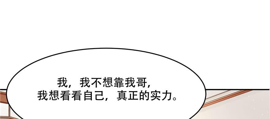 National School Prince Is A Girl Ch.33 p47