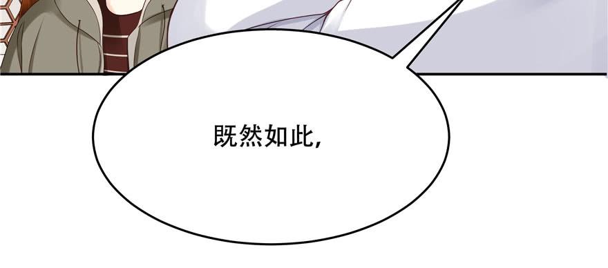 National School Prince Is A Girl Ch.33 p52