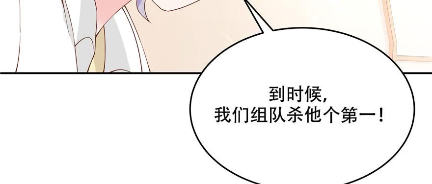 National School Prince Is A Girl Ch.33 p65