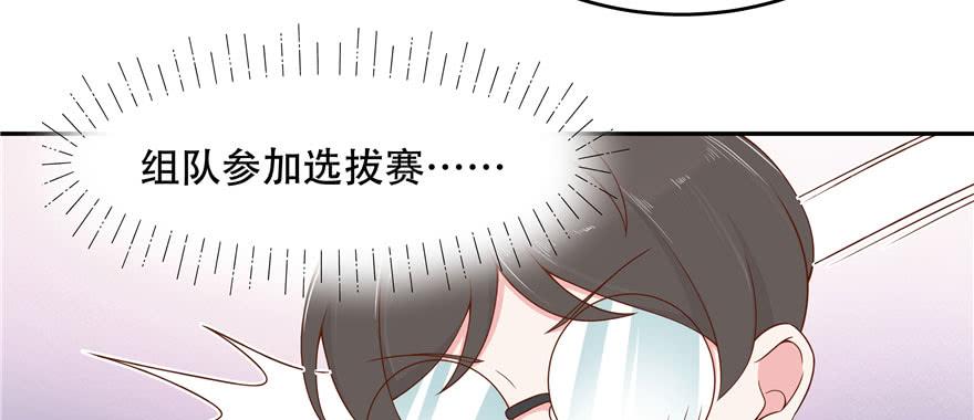 National School Prince Is A Girl Ch.33 p66
