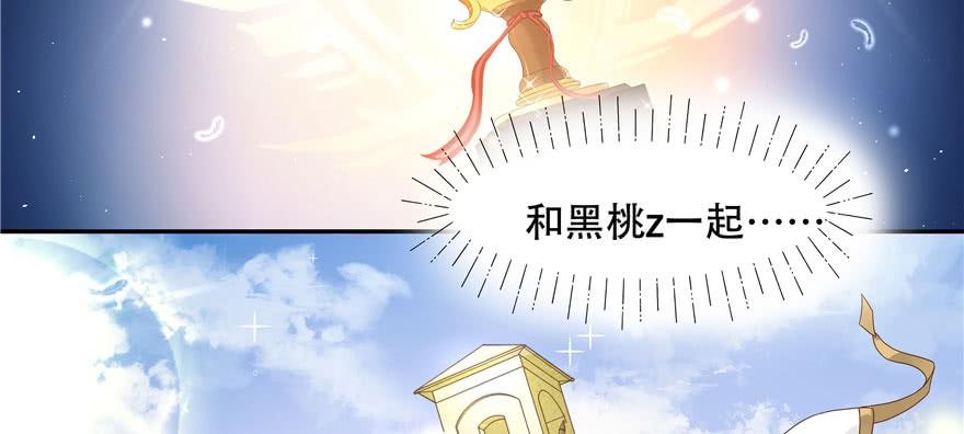 National School Prince Is A Girl Ch.33 p69