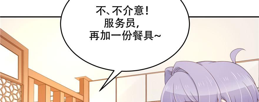 National School Prince Is A Girl Ch.33 p7