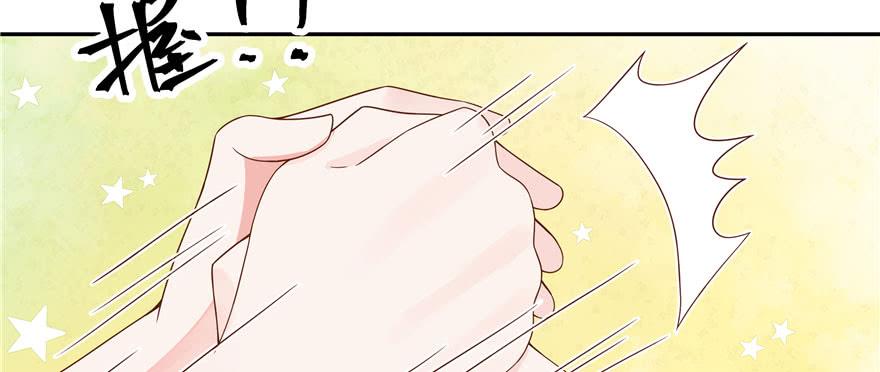 National School Prince Is A Girl Ch.33 p72