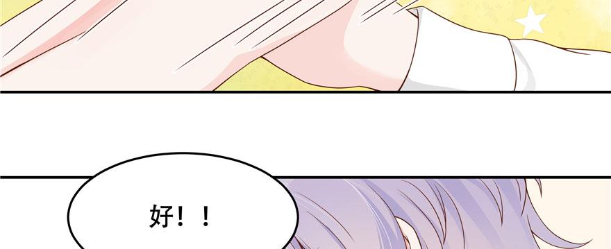 National School Prince Is A Girl Ch.33 p73
