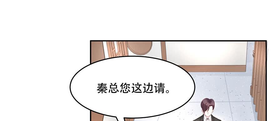 National School Prince Is A Girl Ch.33 p76