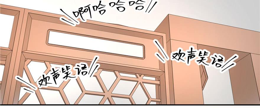 National School Prince Is A Girl Ch.33 p80