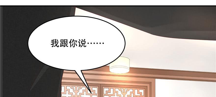 National School Prince Is A Girl Ch.33 p86