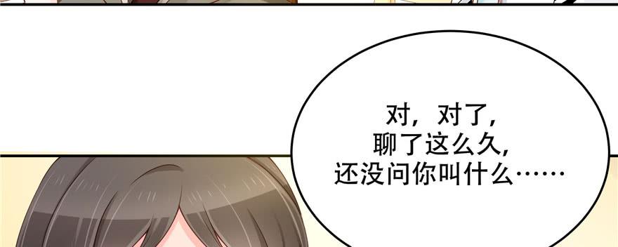 National School Prince Is A Girl Ch.33 p9