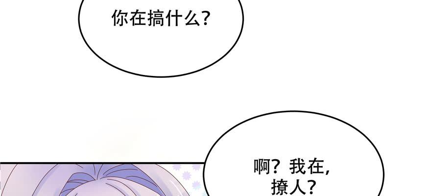 National School Prince Is A Girl Ch.33 p98